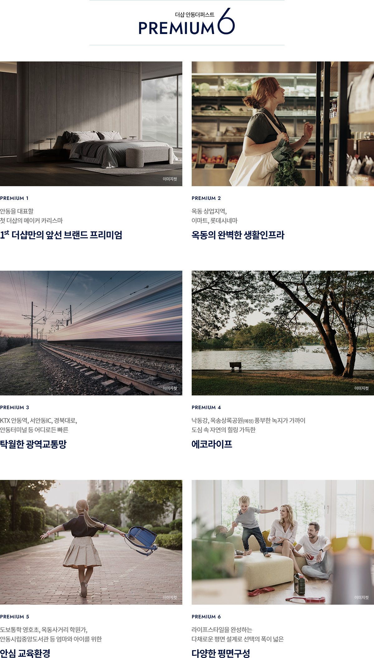 프리미엄 1