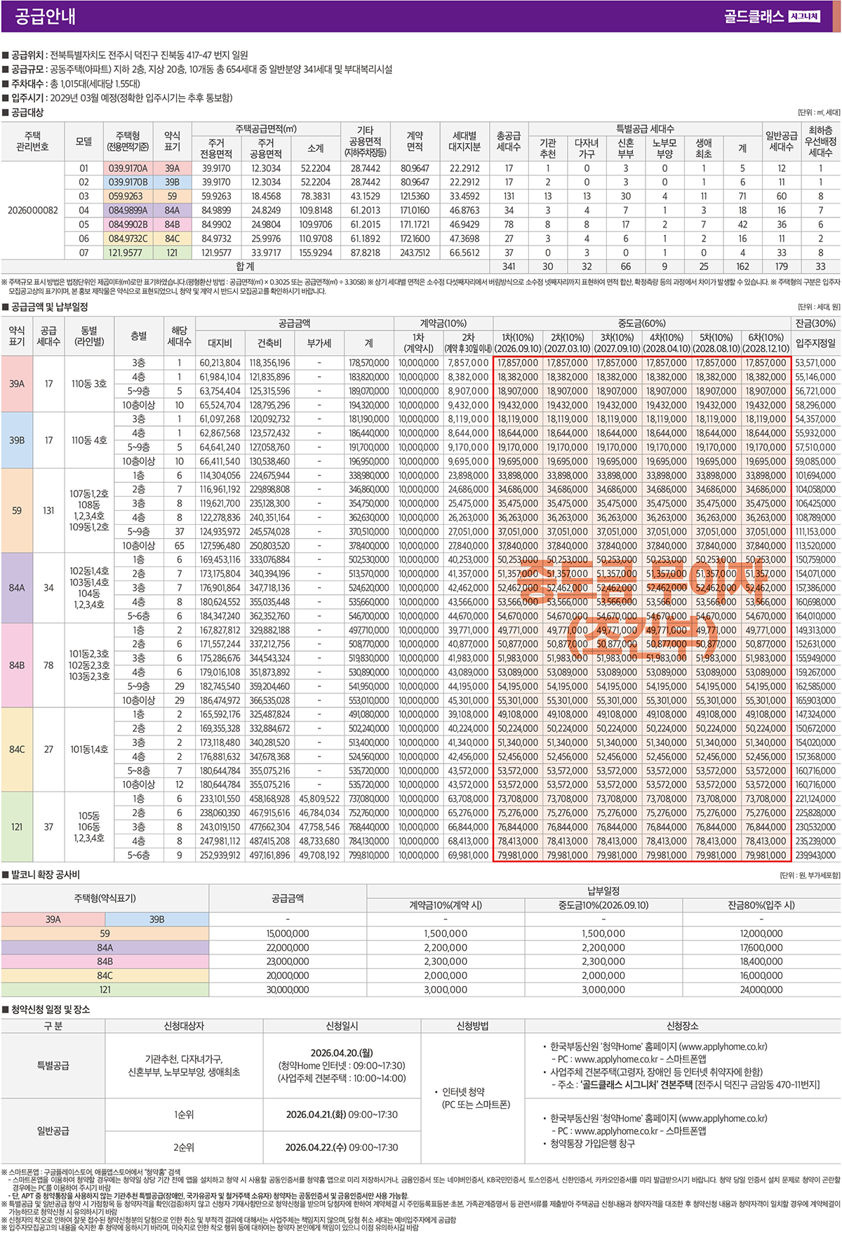 공급안내 1