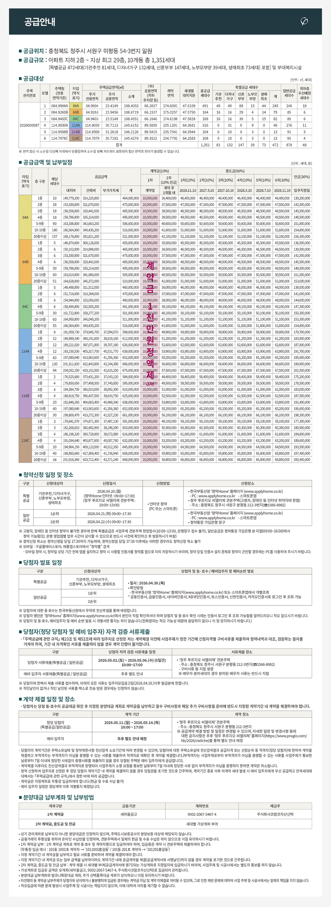 공급안내 1