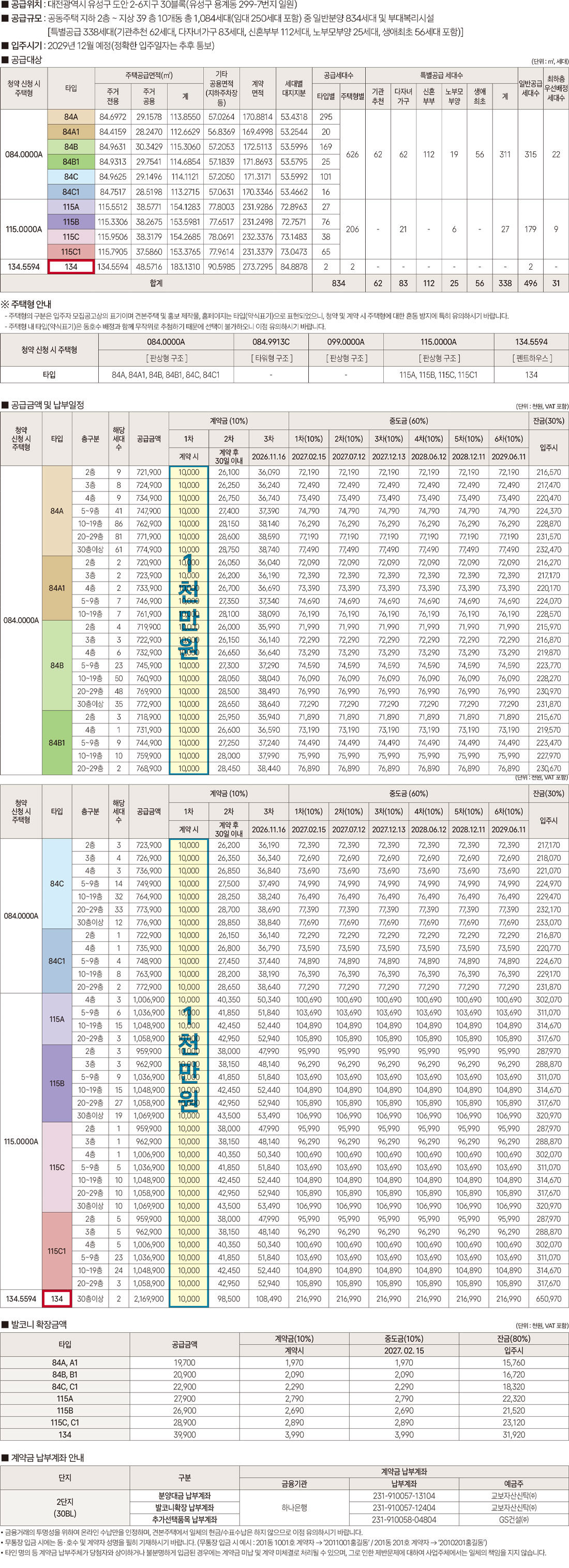 공급안내 1