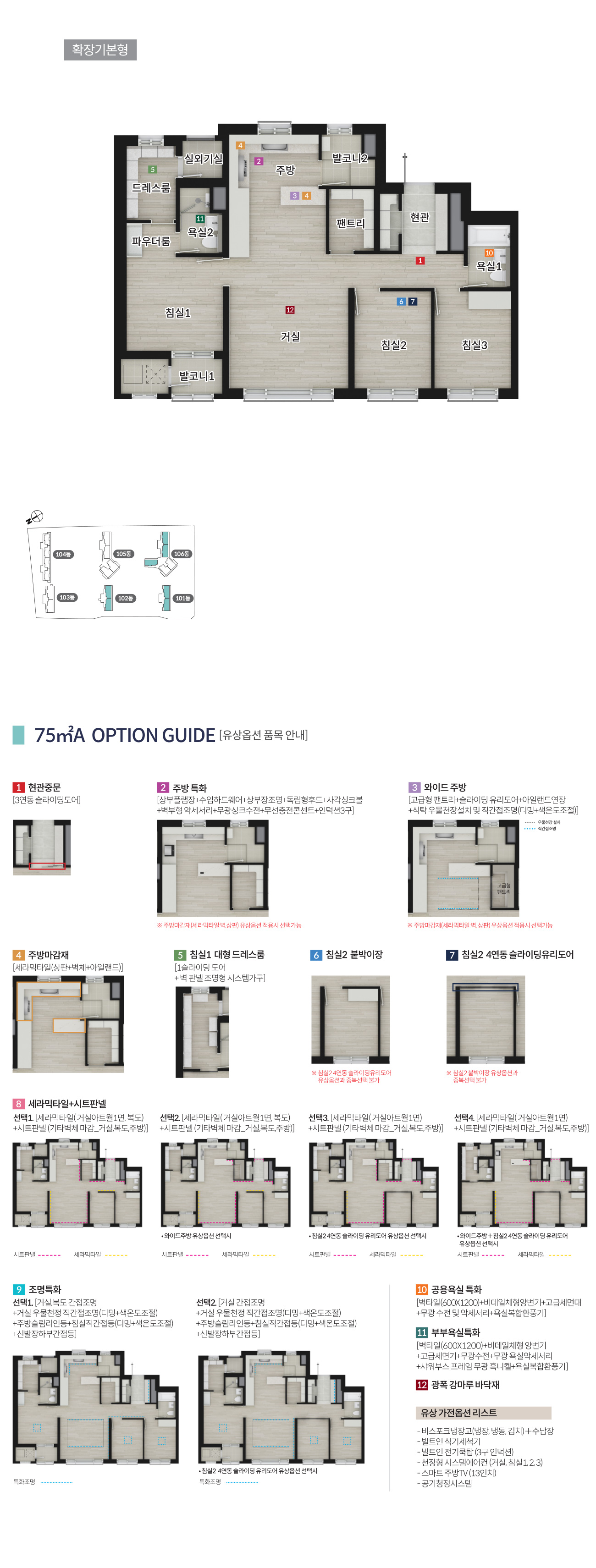 평면도 2