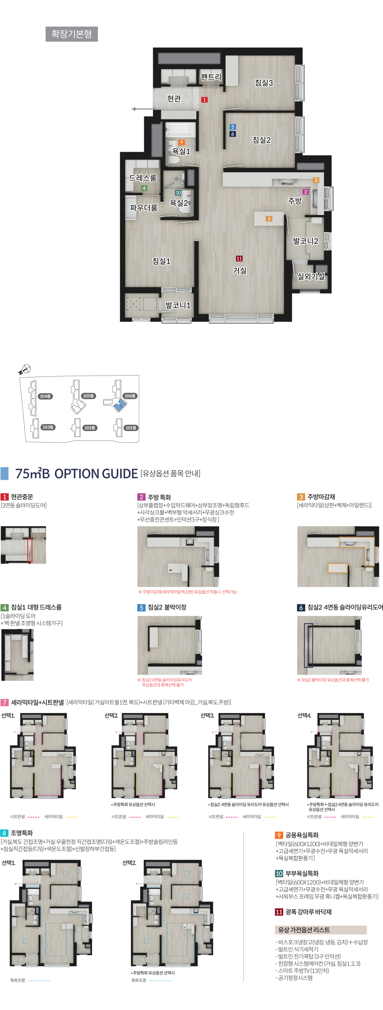 평면도 3
