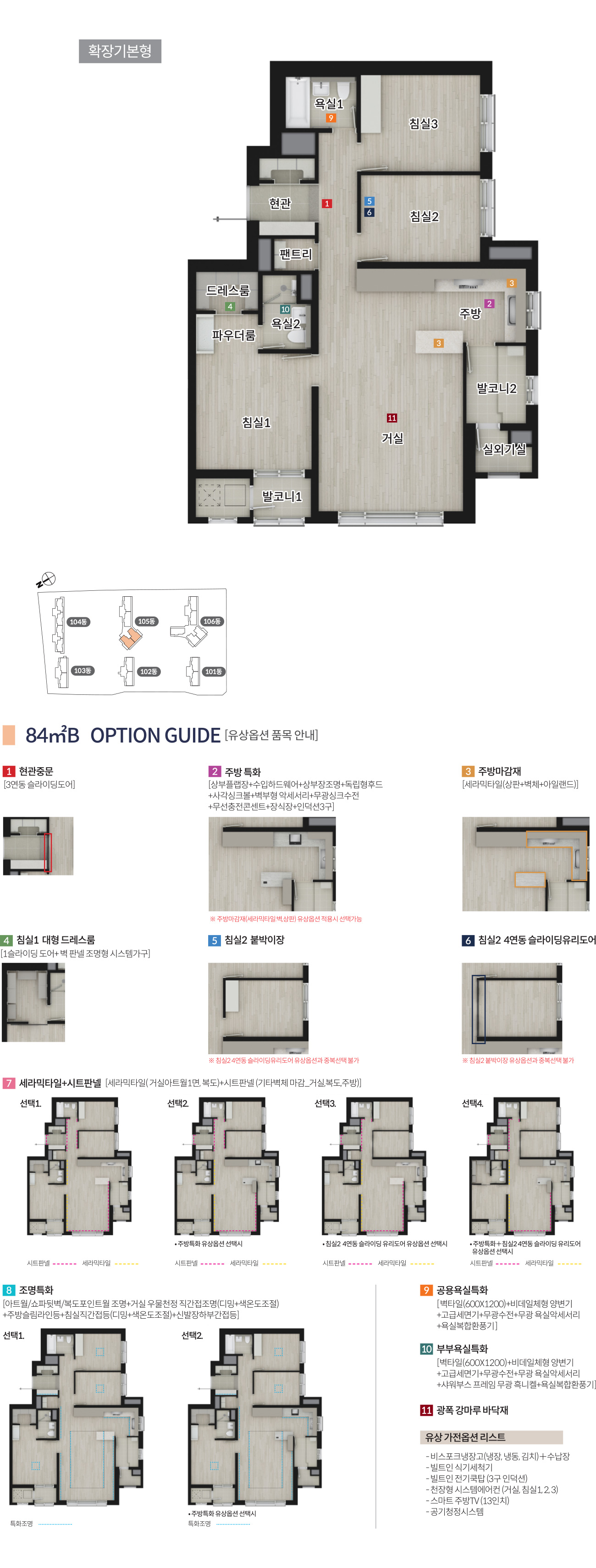 평면도 5