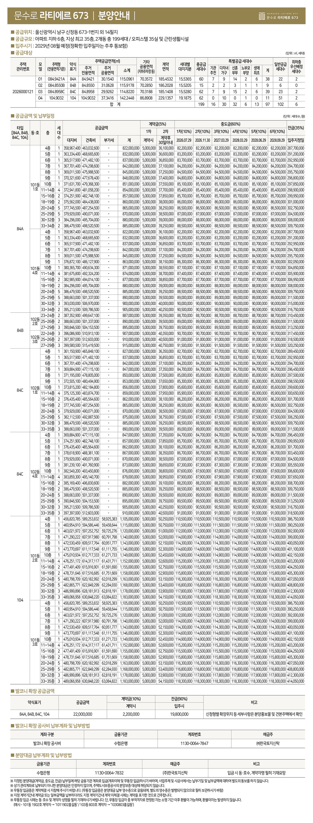 공급안내 1