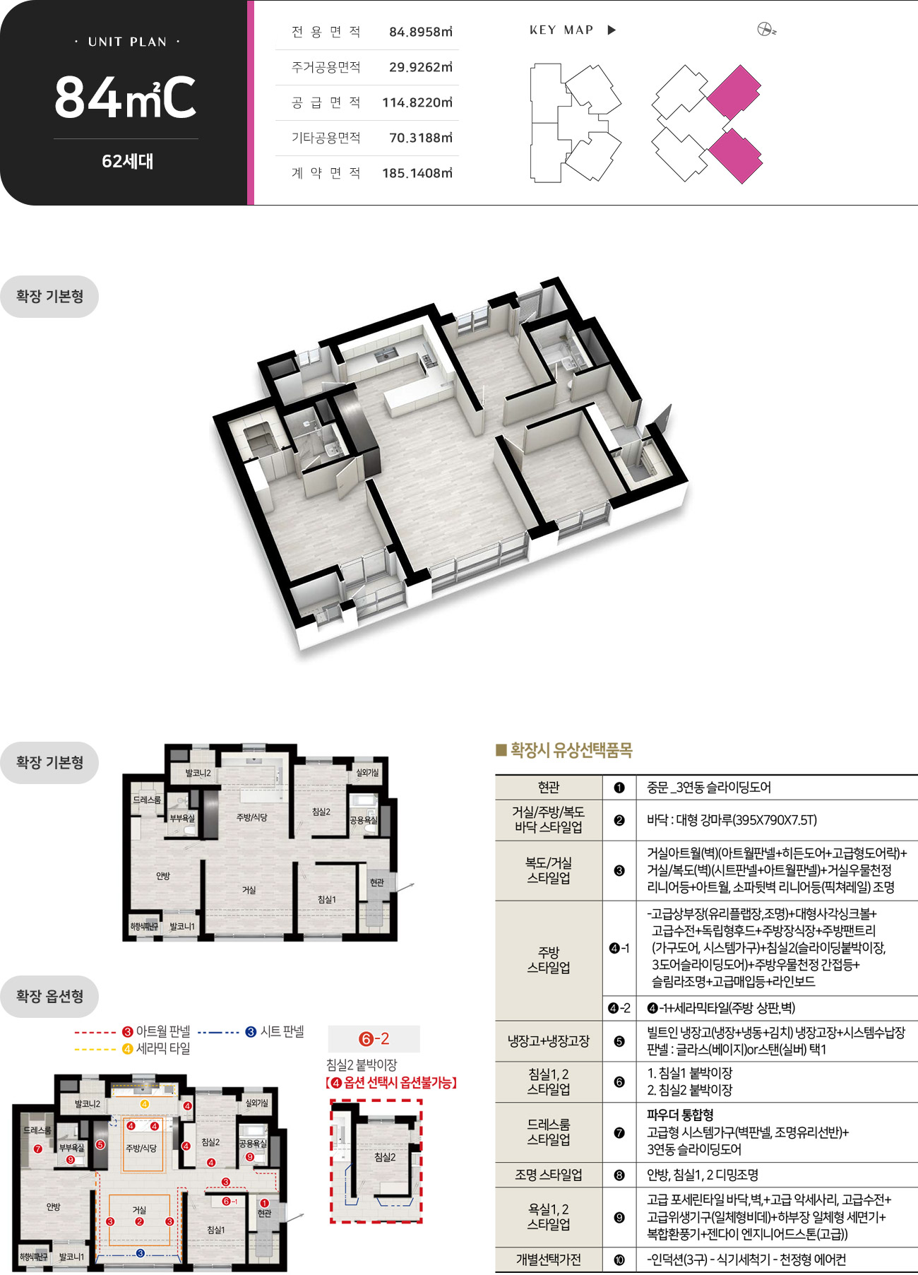 평면도 3