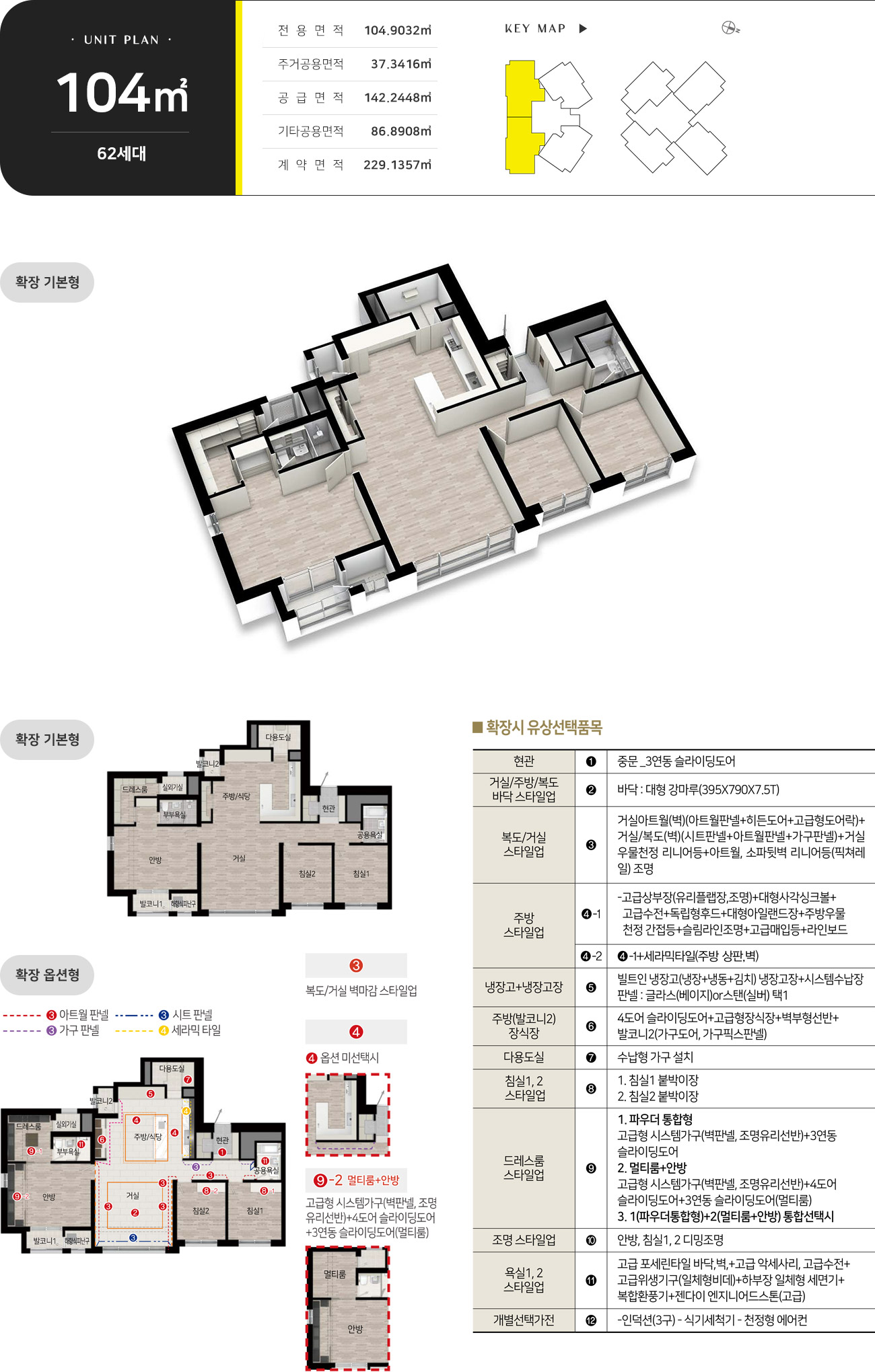 평면도 4