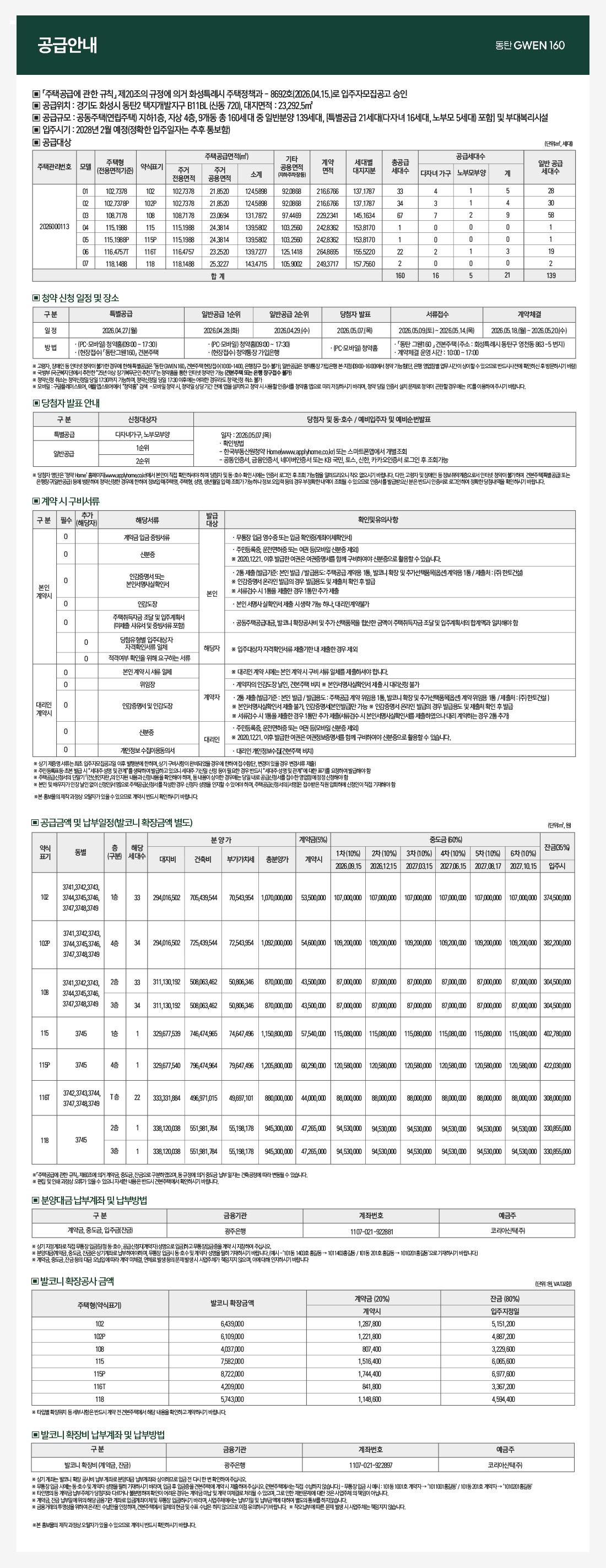 공급안내 1