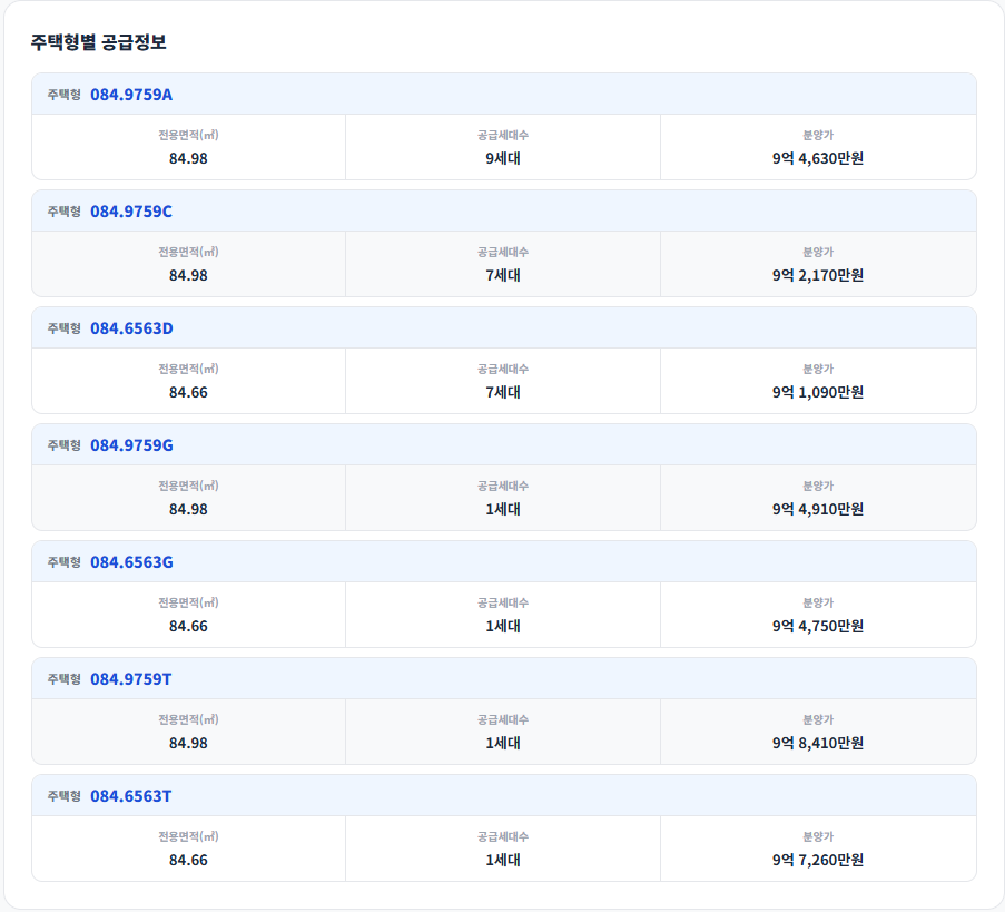 공급안내 1
