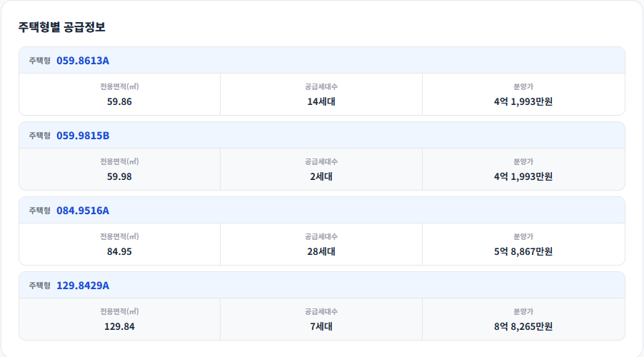 공급안내 1
