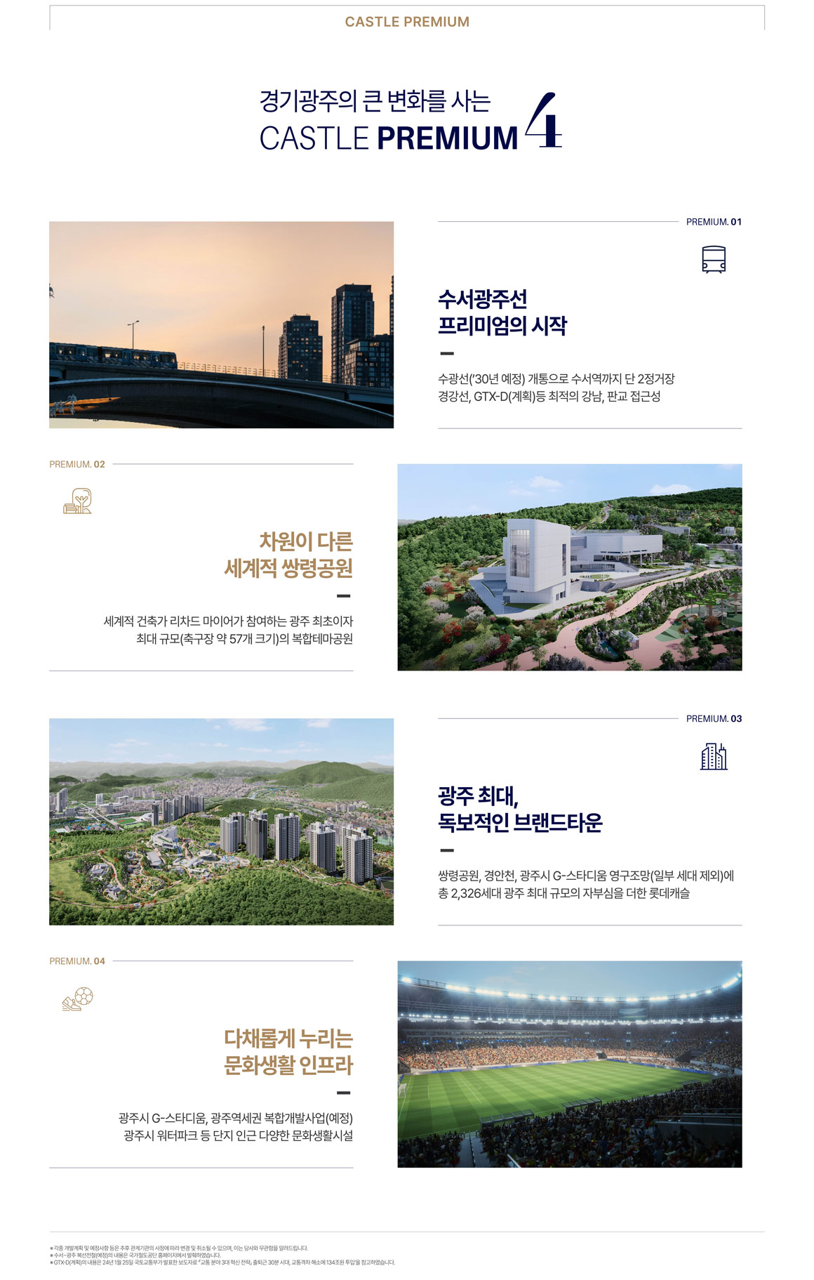 프리미엄 1