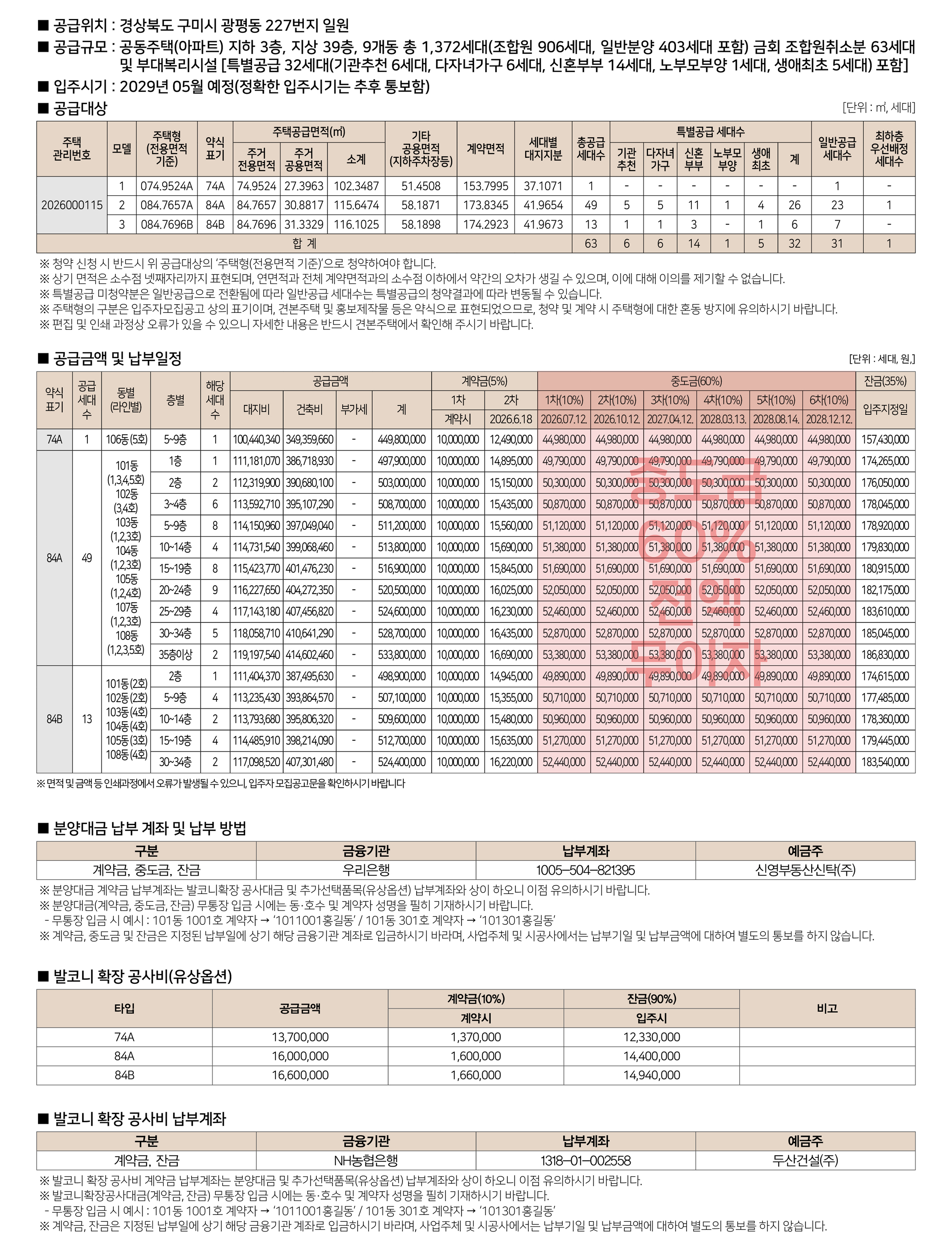 공급안내 1