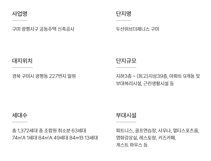 사업개요 1