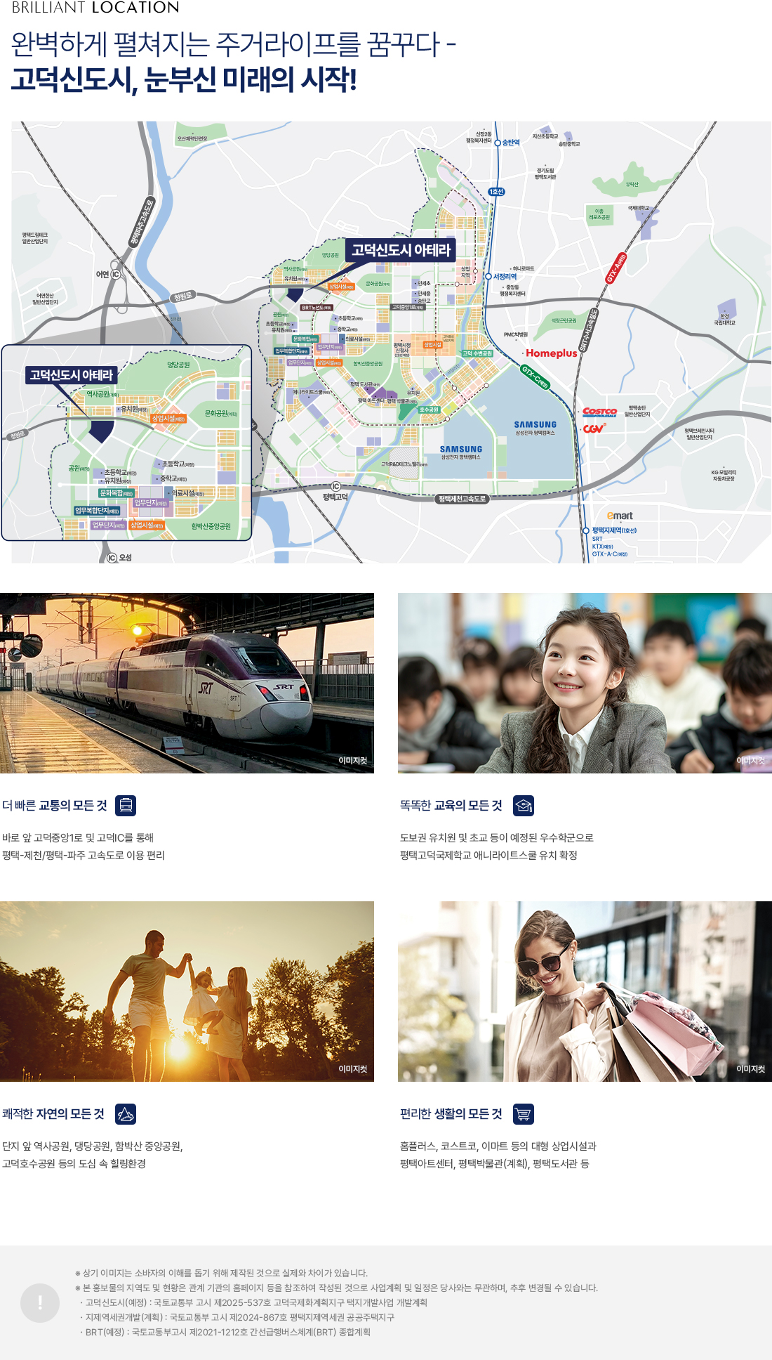 입지환경 1