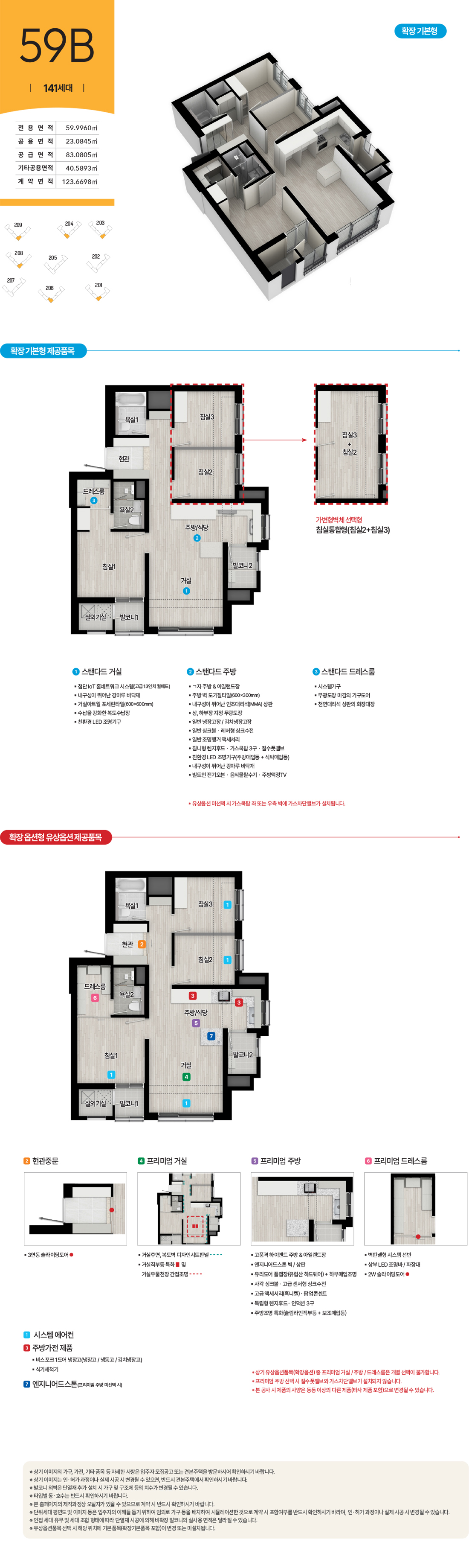평면도 2