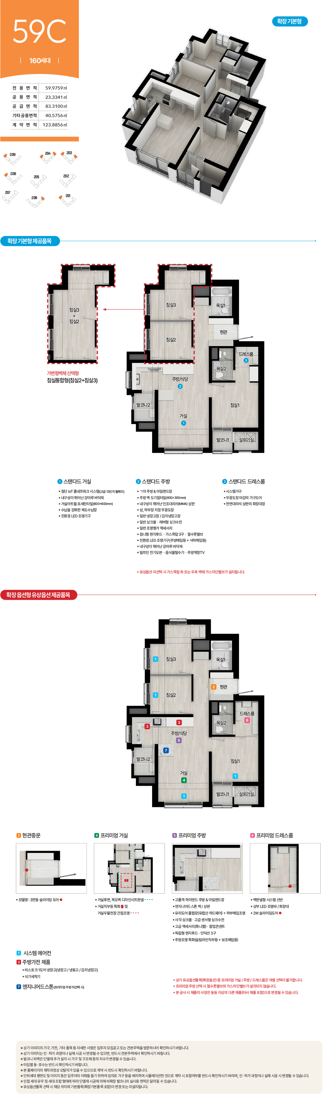 평면도 3