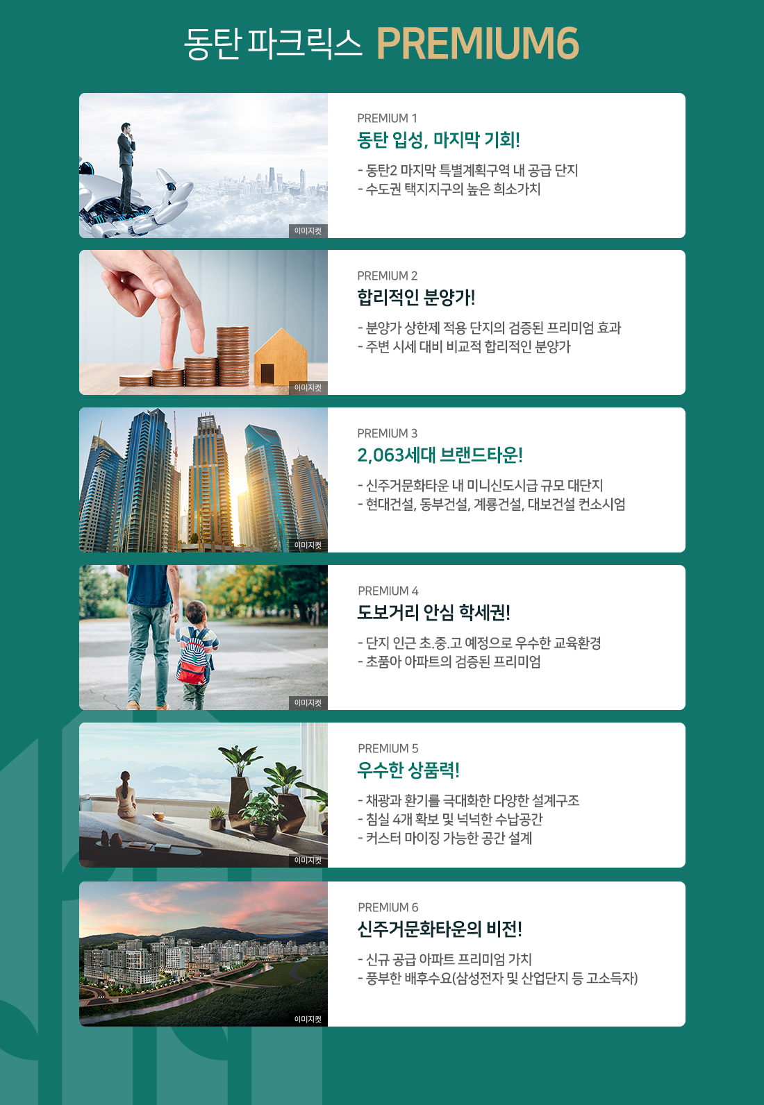 프리미엄 1
