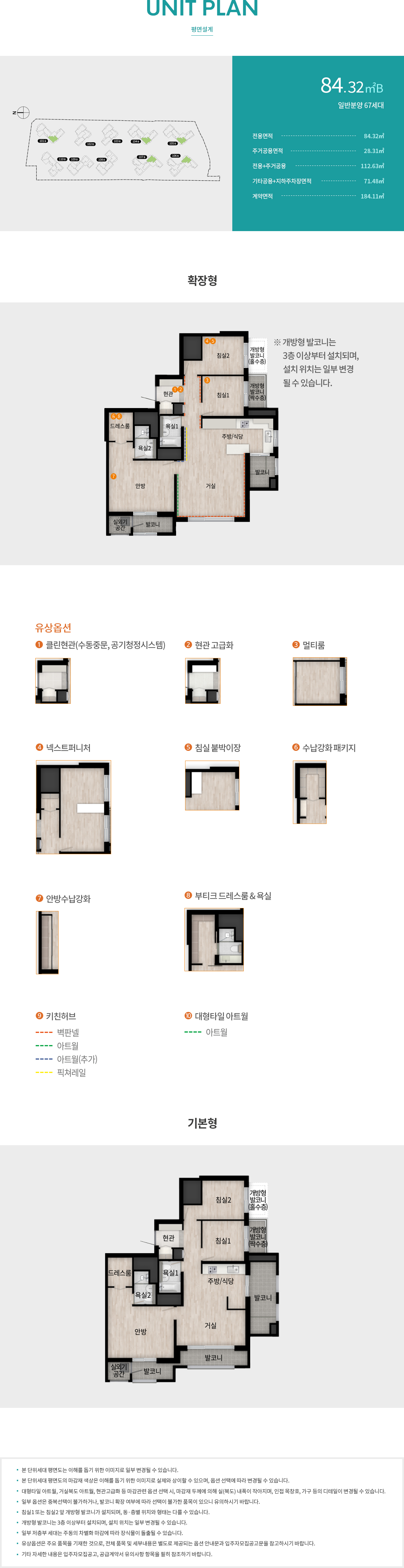 평면도 2