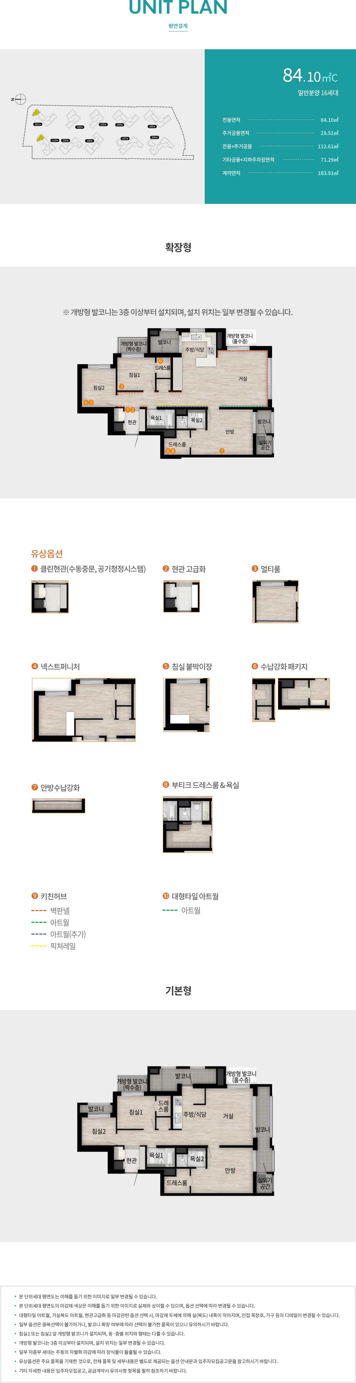 평면도 3