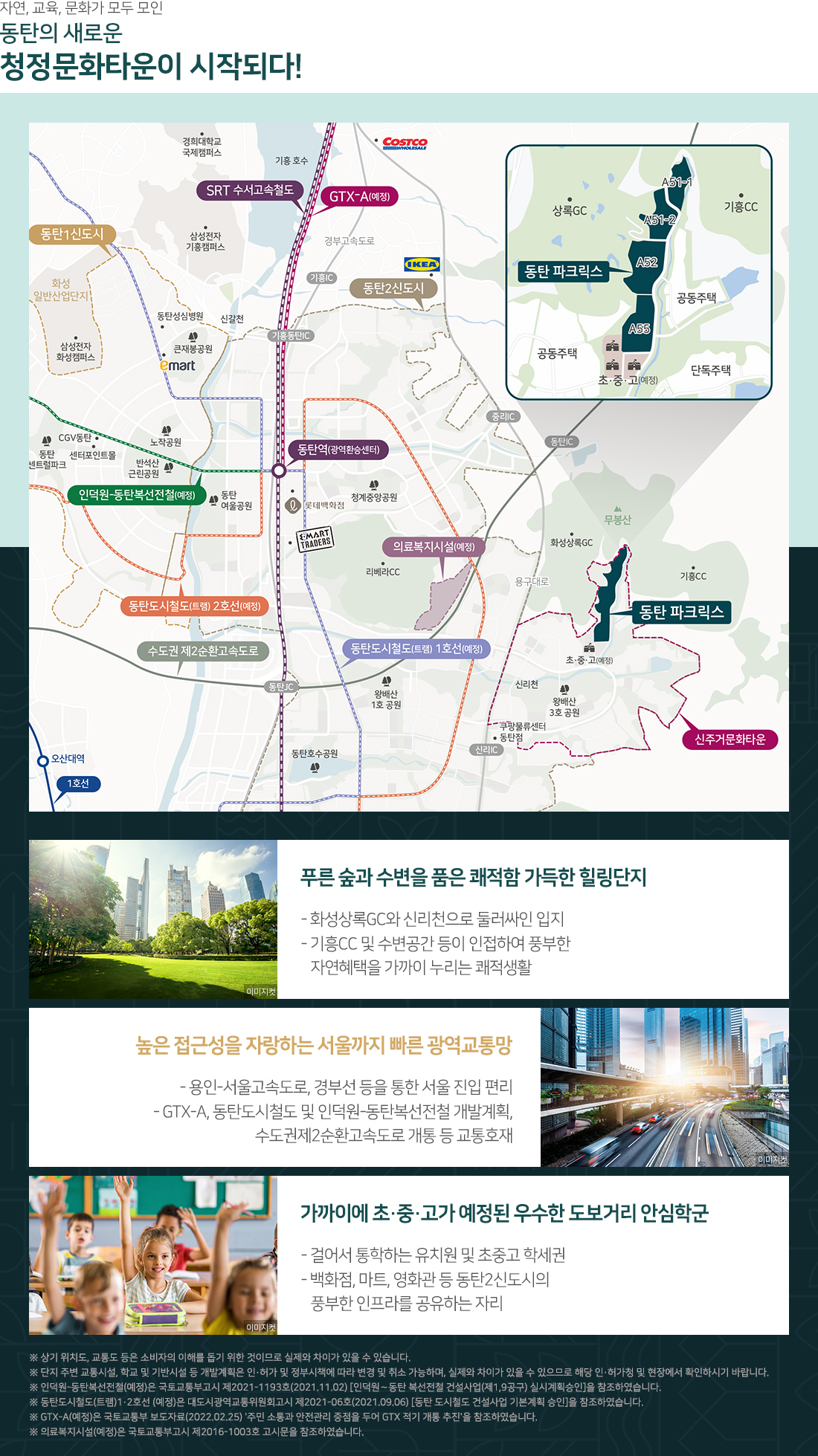 입지환경 1