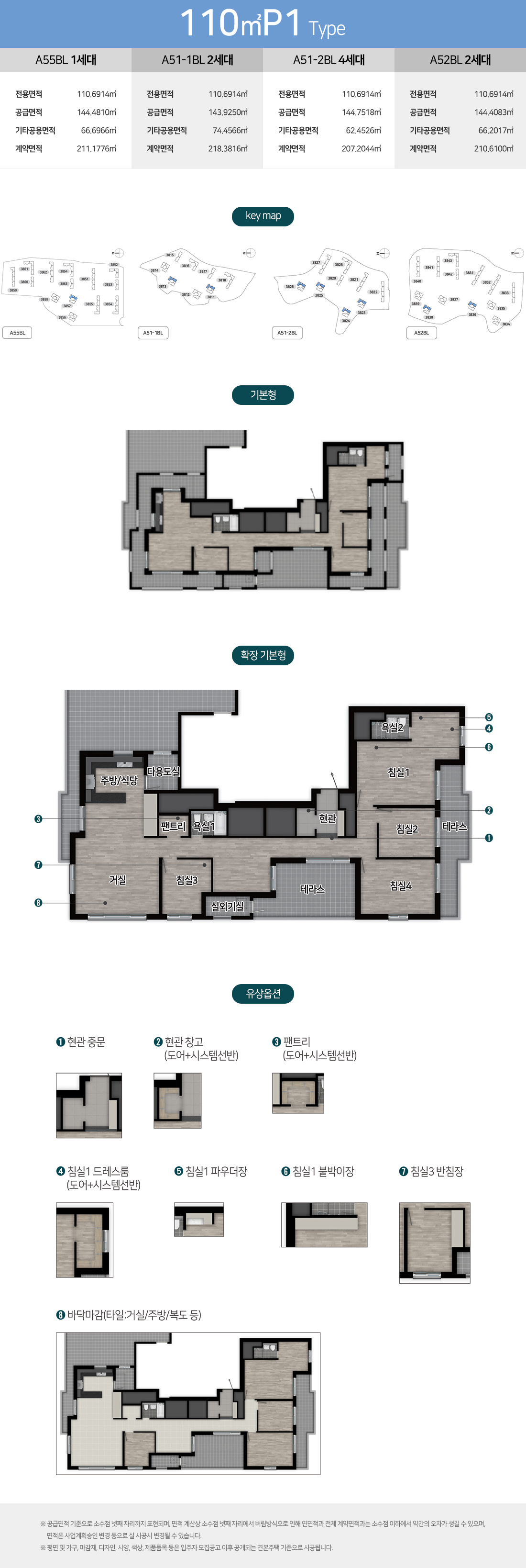 평면도 2