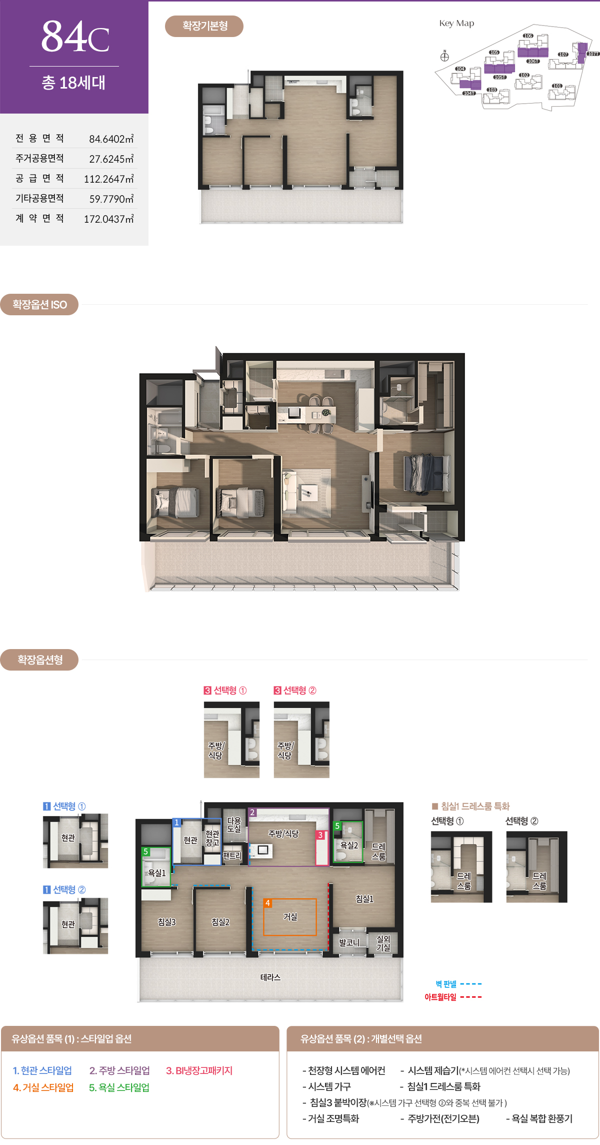 평면도 3