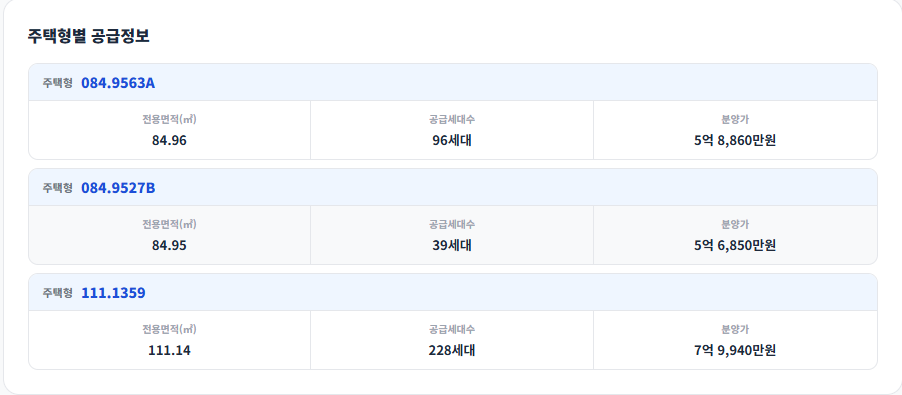 공급안내 1