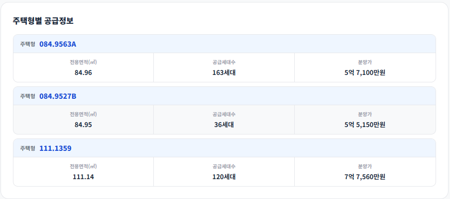 공급안내 1