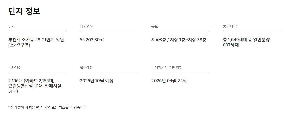 사업개요 1