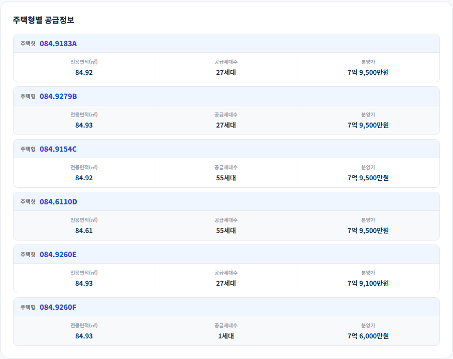공급안내 1