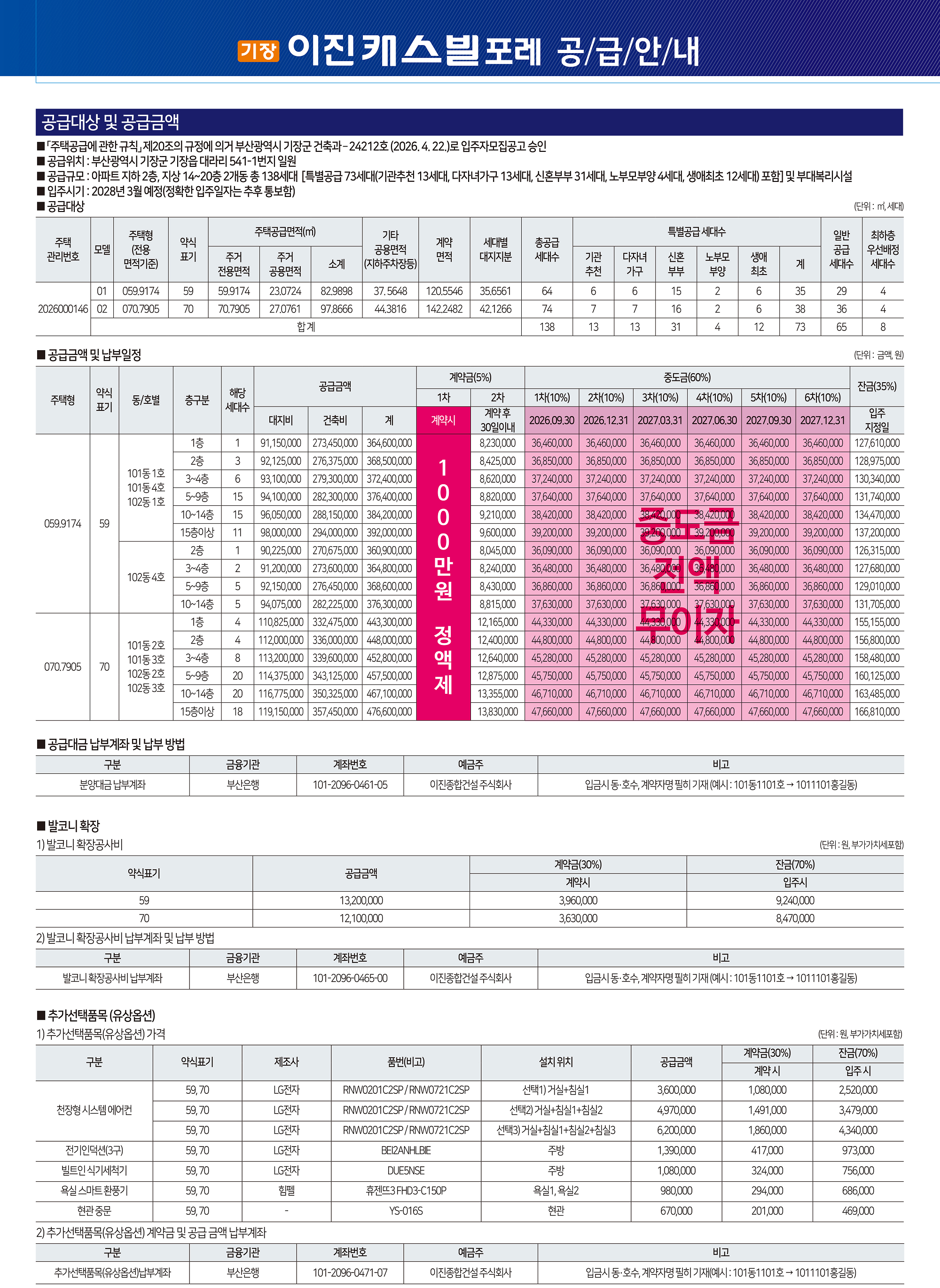 공급안내 1