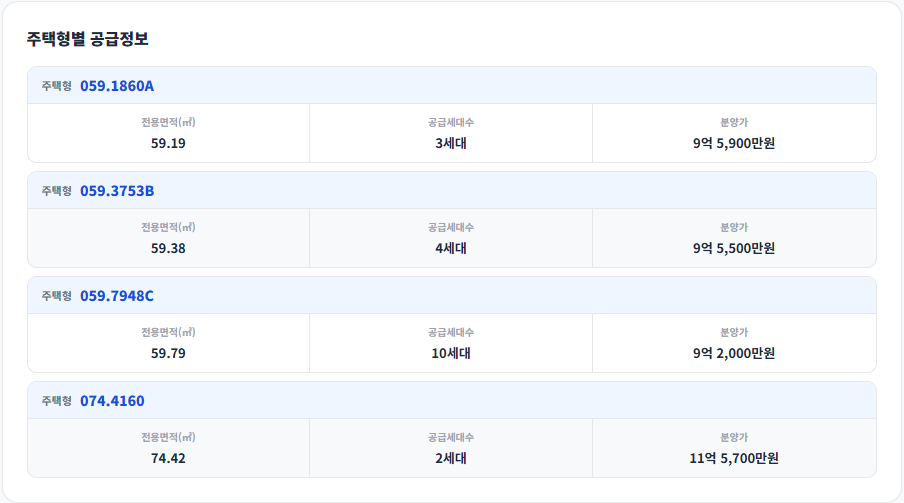 공급안내 1