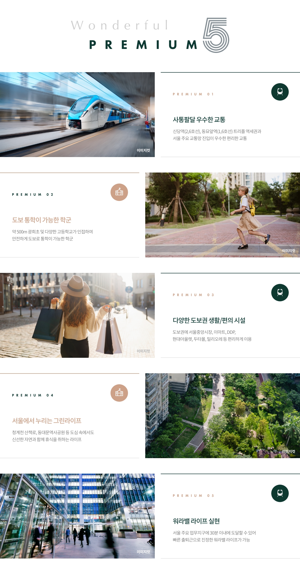 프리미엄 1