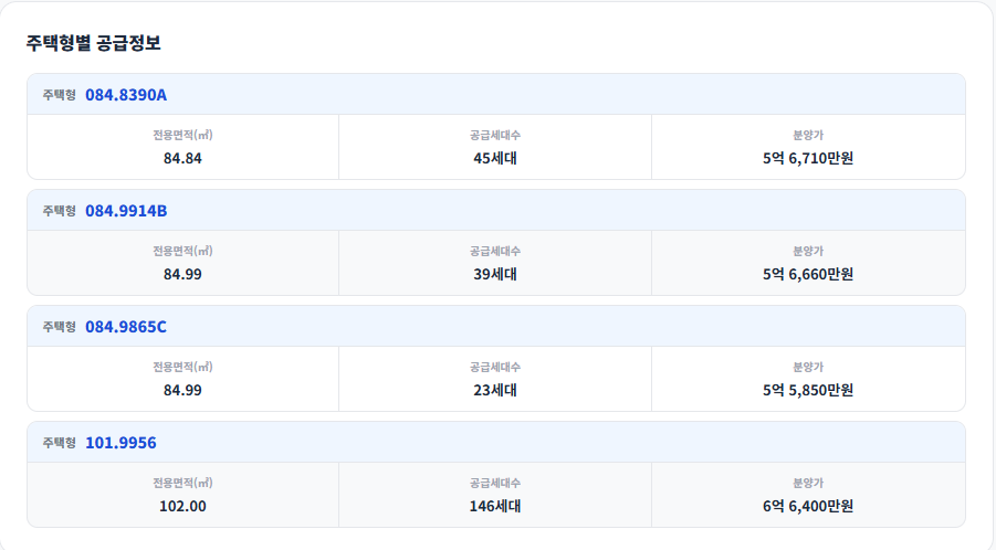공급안내 1