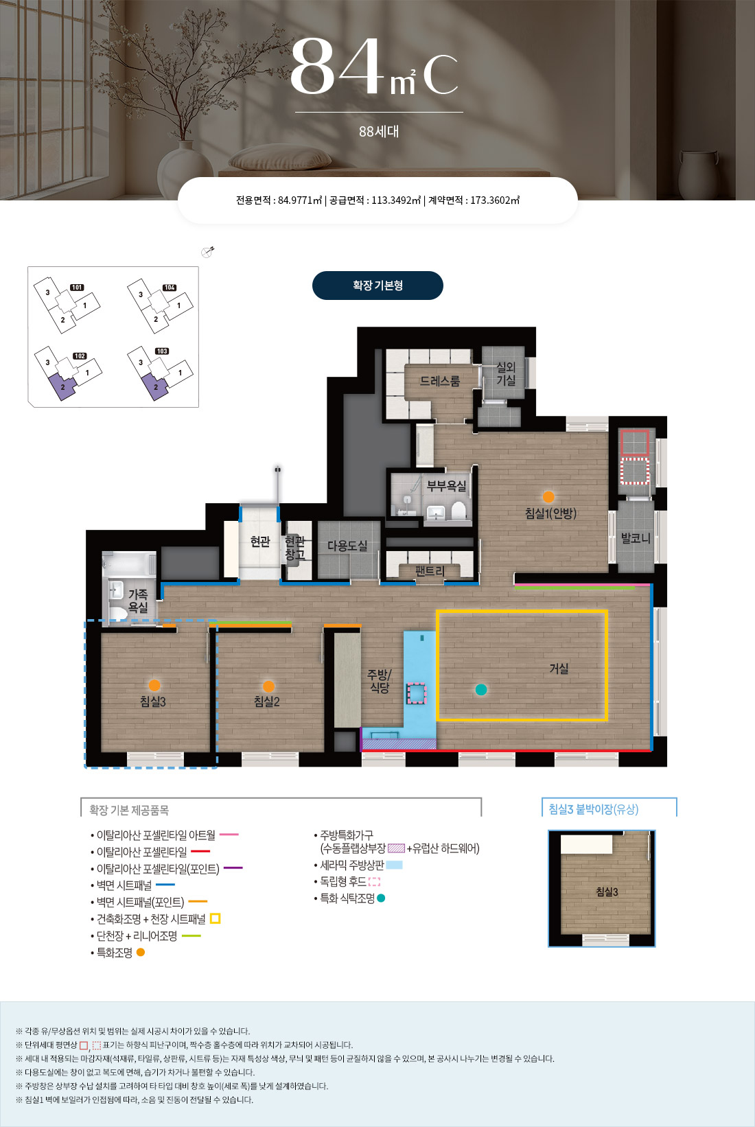 평면도 3