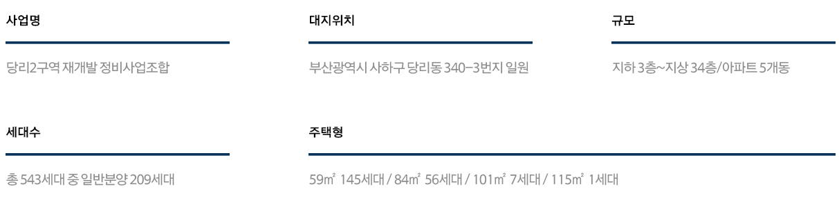 사업개요 1