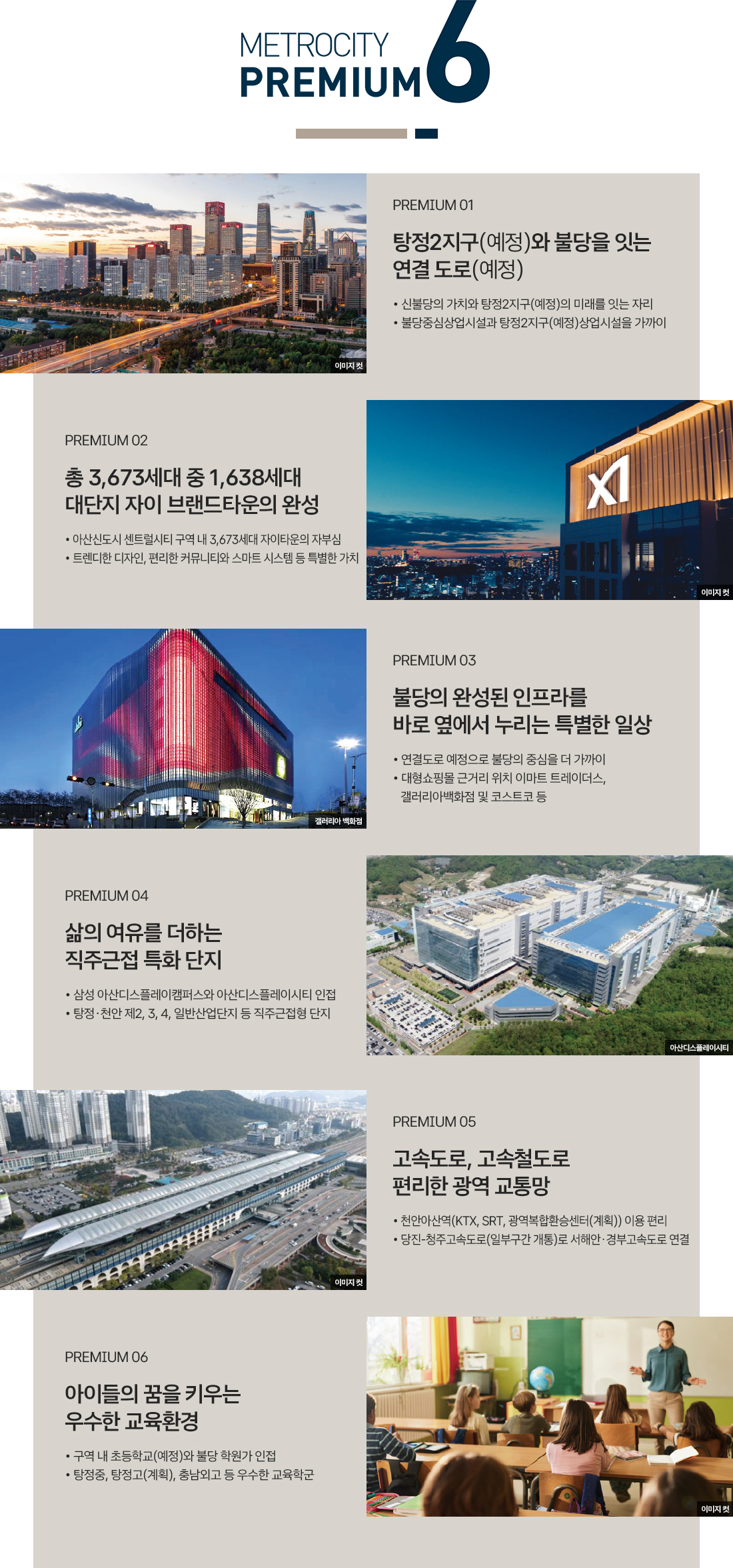 프리미엄 1