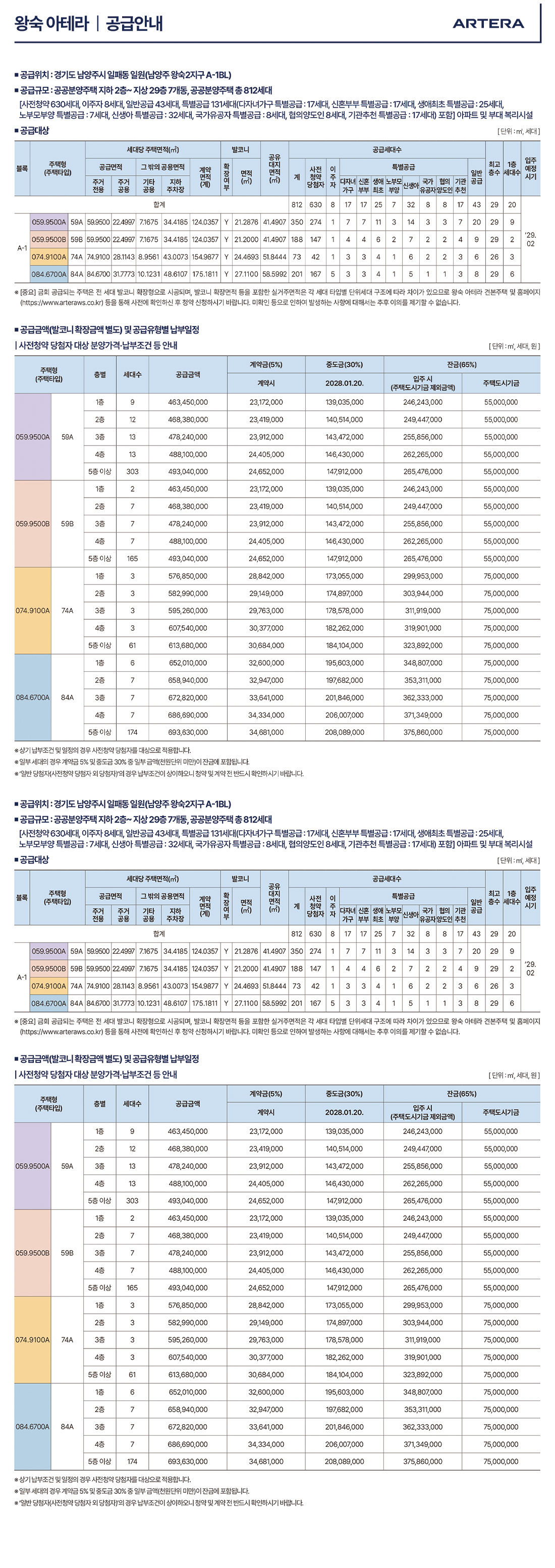 공급안내 1