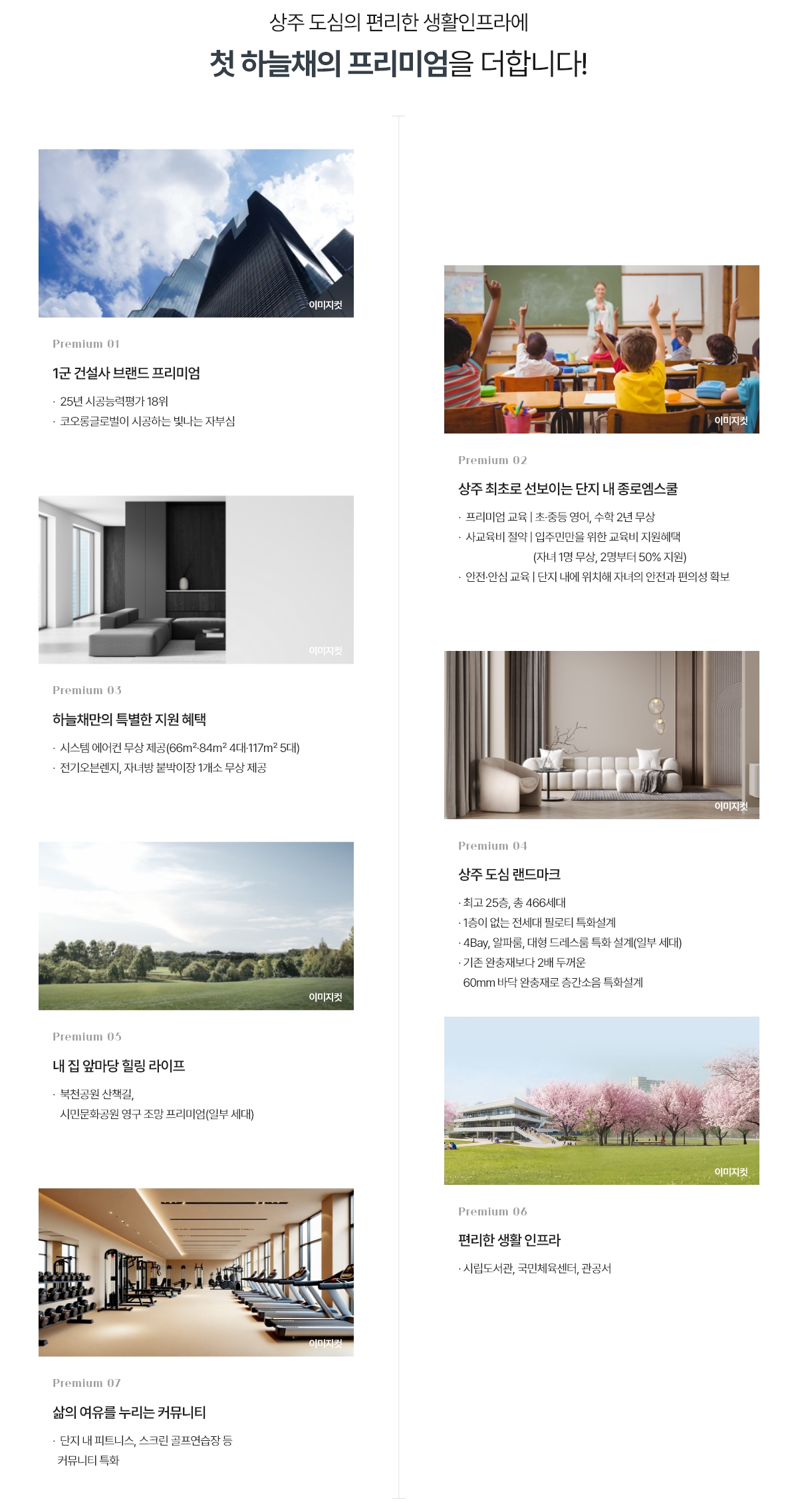 프리미엄 1