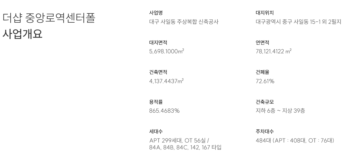 사업개요 1