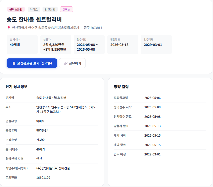 사업개요 1